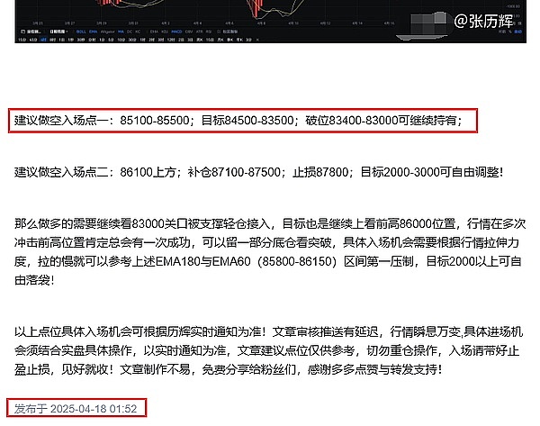 比特币市场观察：11月16日交易策略分享